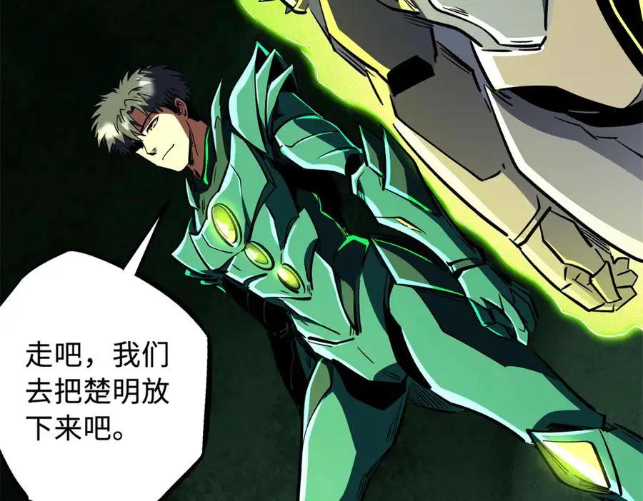 386 低头的青冥骑士  第103页