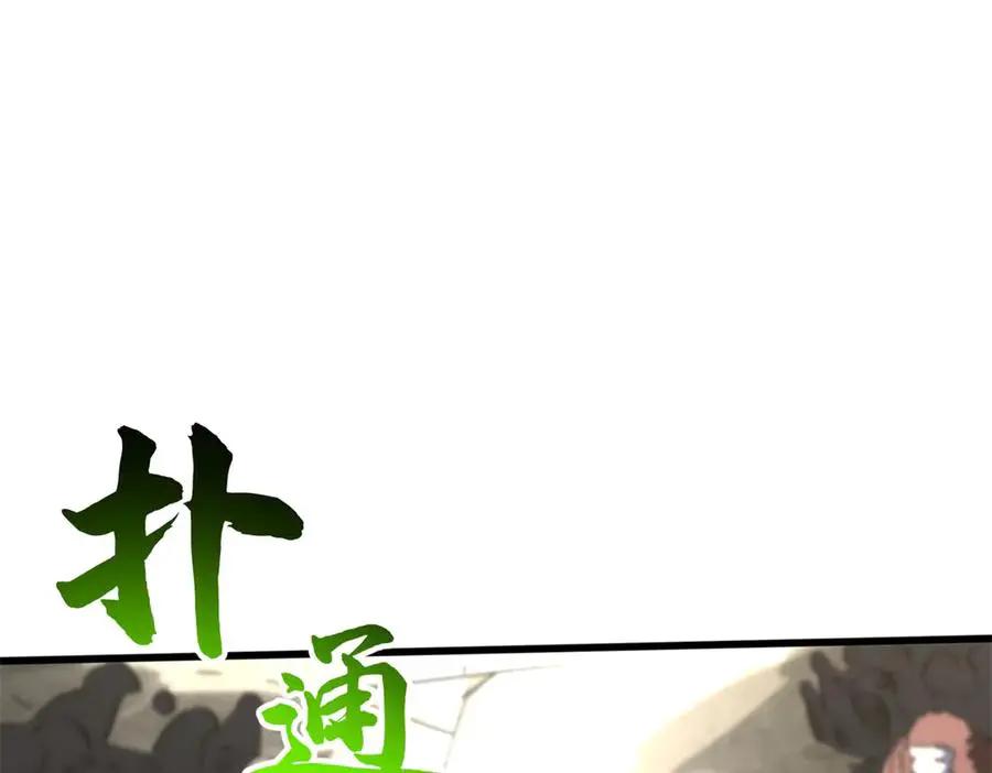 386 低头的青冥骑士  第108页