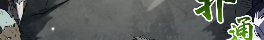 386 低头的青冥骑士  第110页
