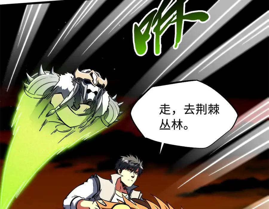 386 低头的青冥骑士  第114页