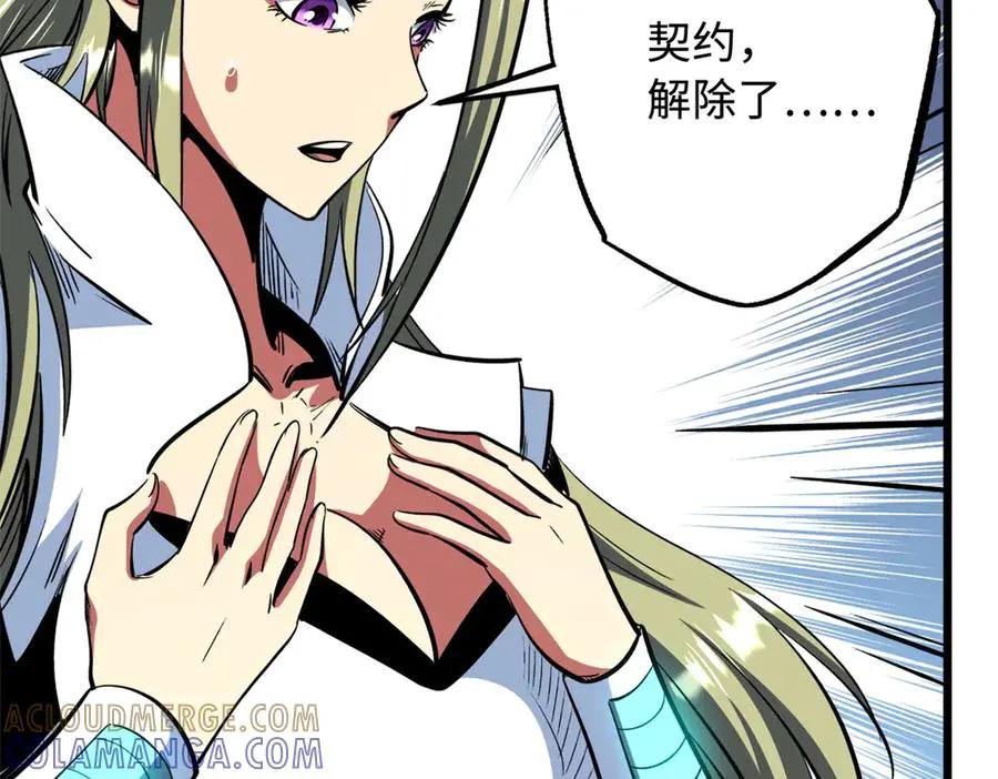 386 低头的青冥骑士  第121页