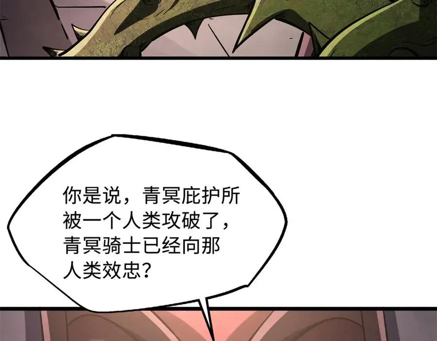 386 低头的青冥骑士  第135页