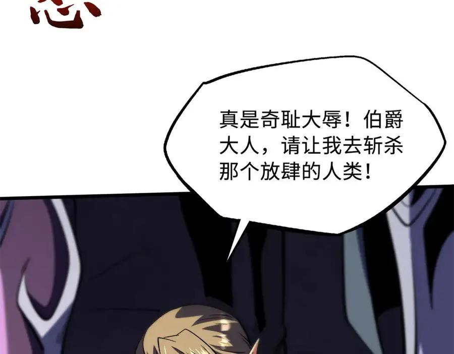 386 低头的青冥骑士  第144页