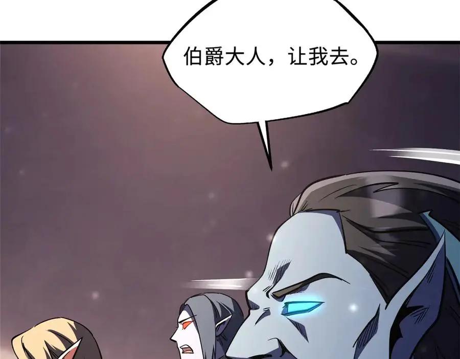 386 低头的青冥骑士  第150页