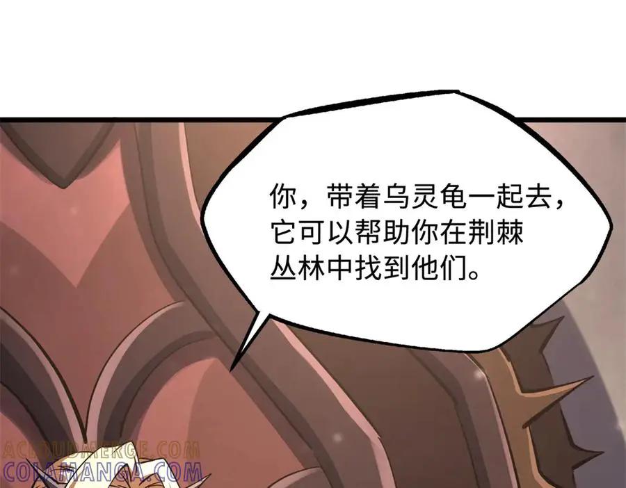 386 低头的青冥骑士  第153页