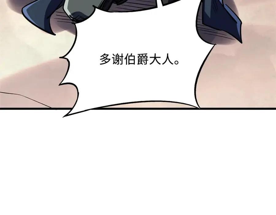 386 低头的青冥骑士  第160页