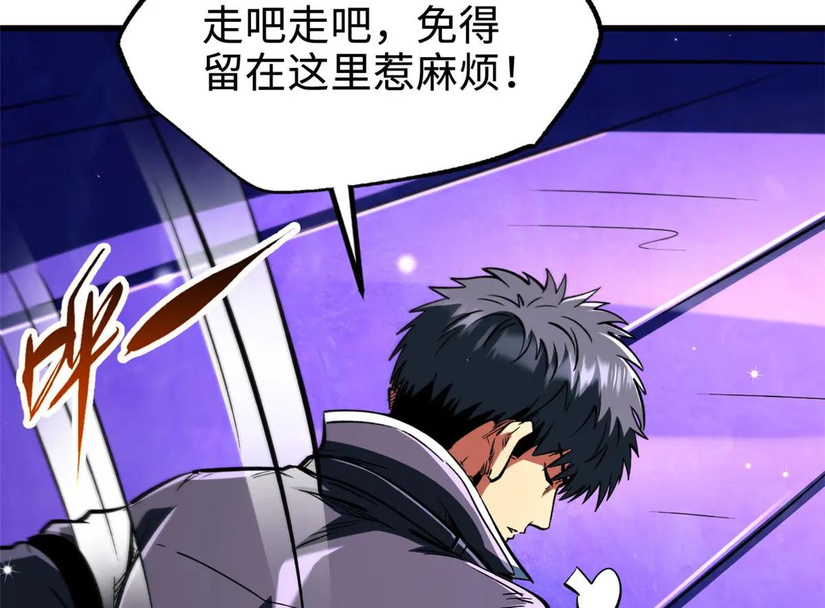 366 晋升超越者 第10页