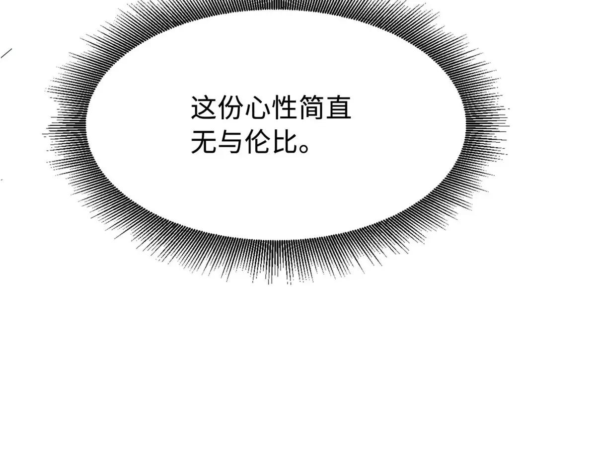 366 晋升超越者 第29页
