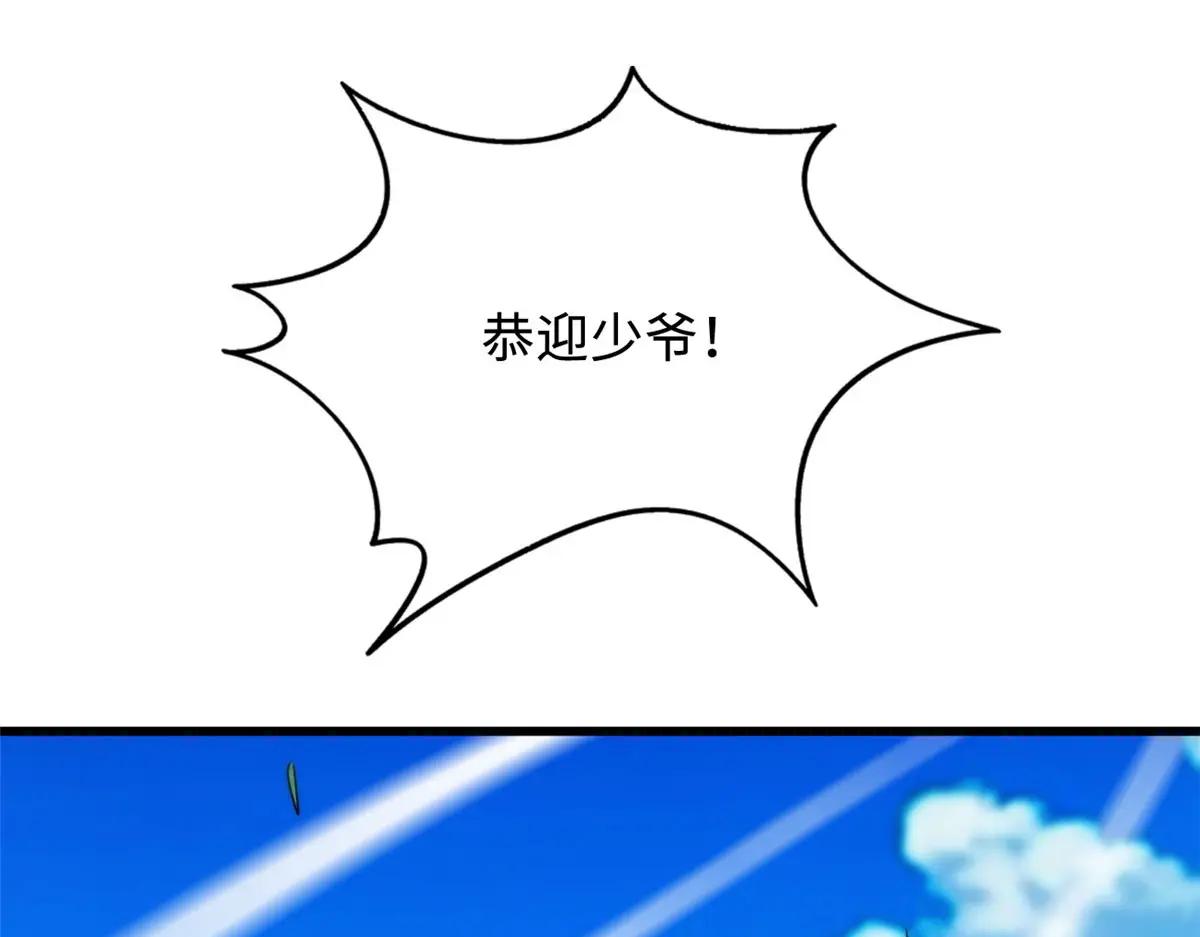 366 晋升超越者 第31页