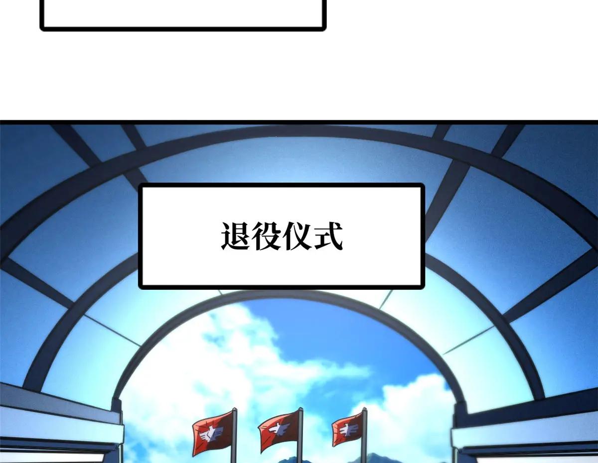 366 晋升超越者 第36页