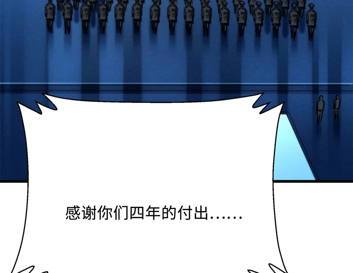 366 晋升超越者 第38页