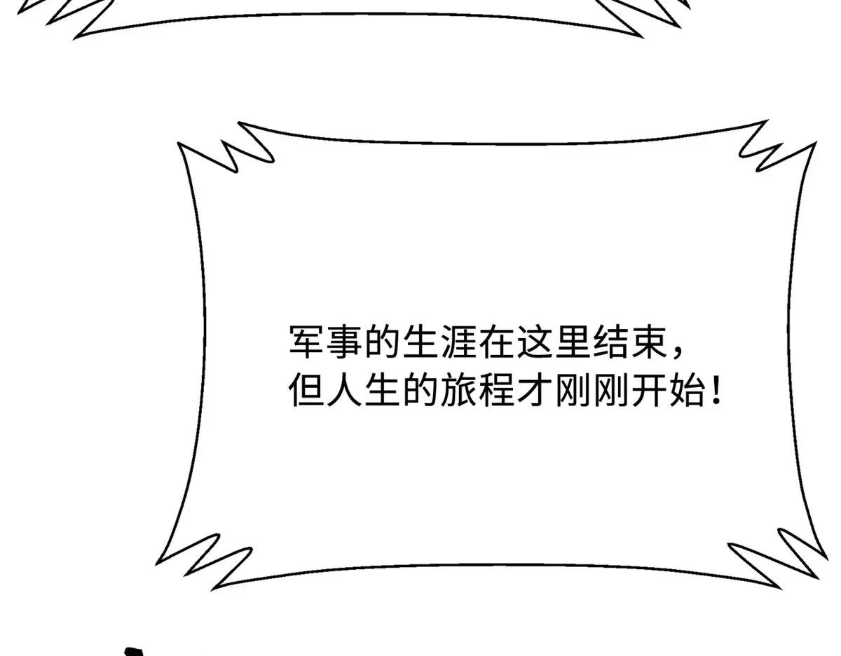 366 晋升超越者 第39页