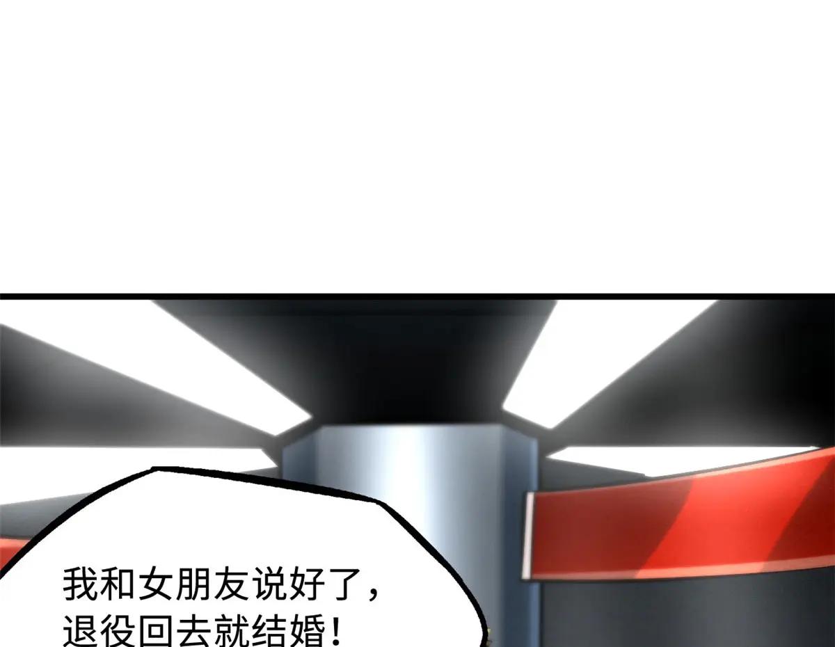 366 晋升超越者 第42页