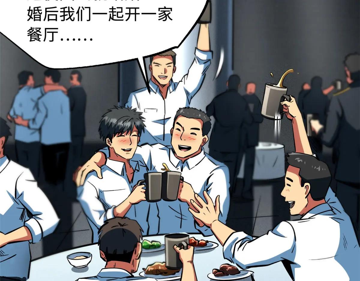 366 晋升超越者 第43页