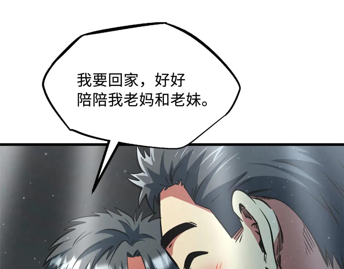 366 晋升超越者 第45页