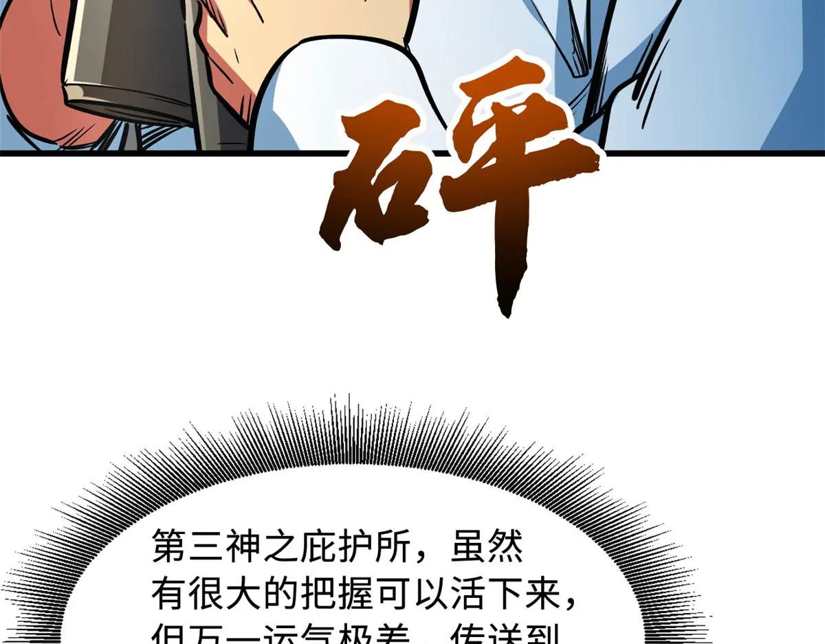 366 晋升超越者 第47页