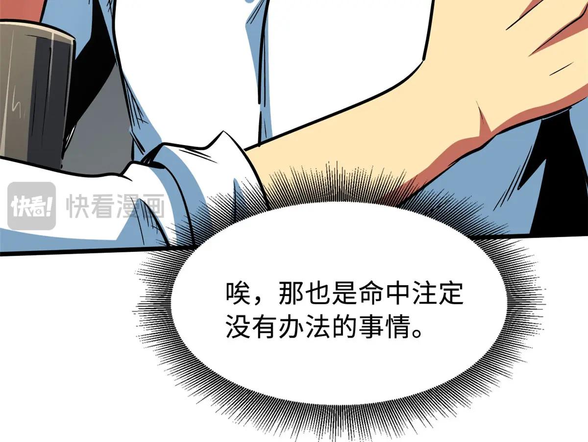 366 晋升超越者 第50页