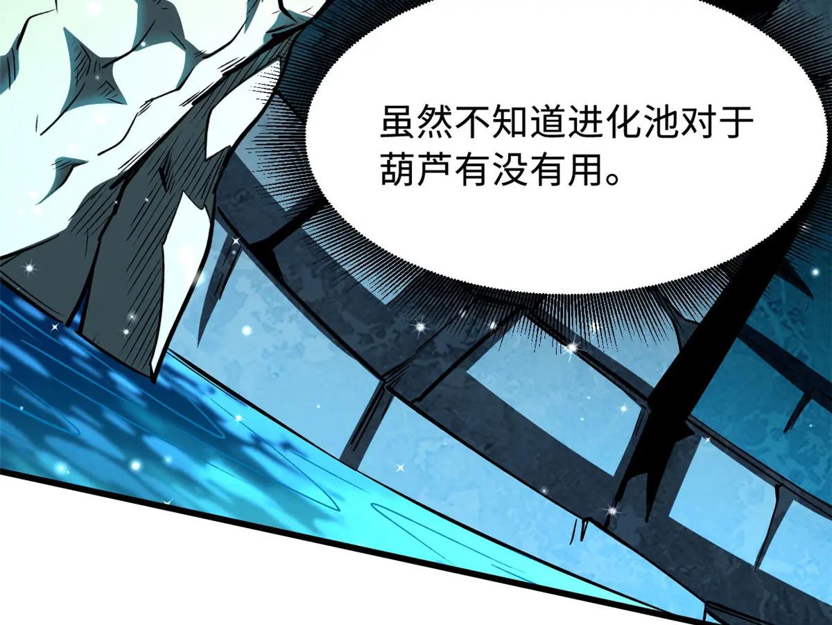 366 晋升超越者 第56页