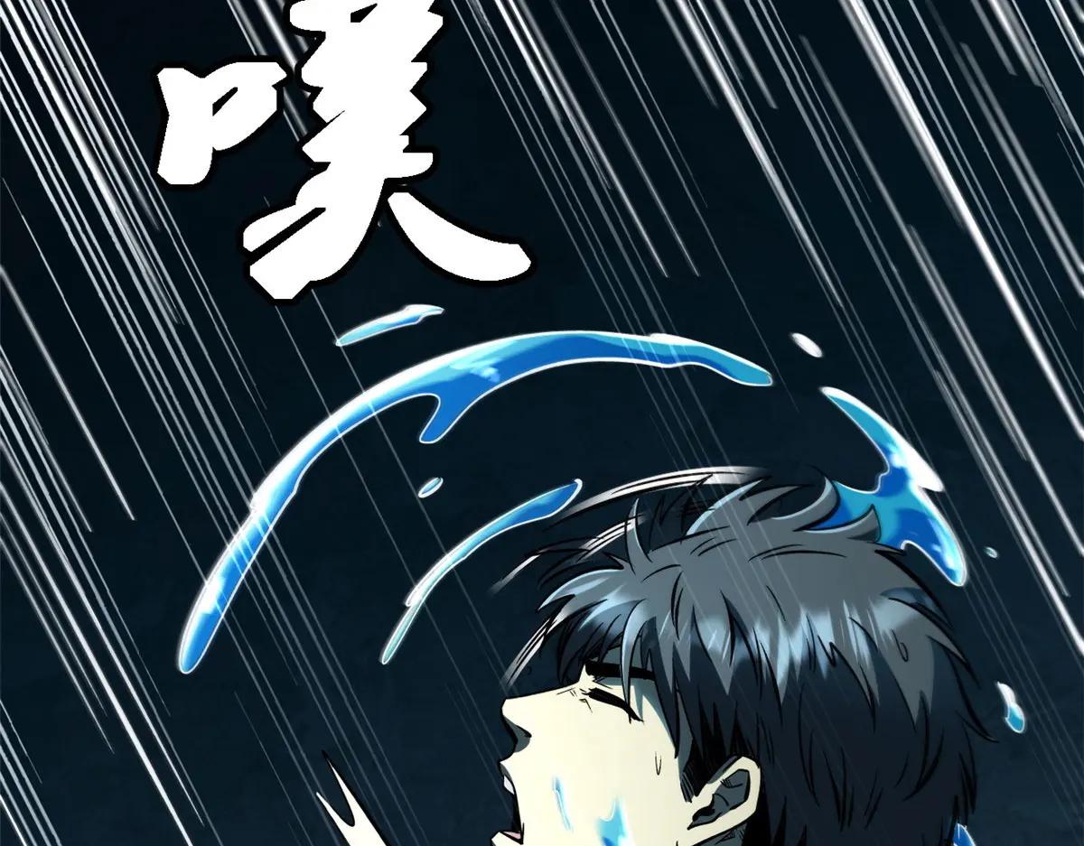 366 晋升超越者 第64页