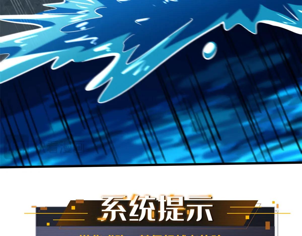 366 晋升超越者 第67页