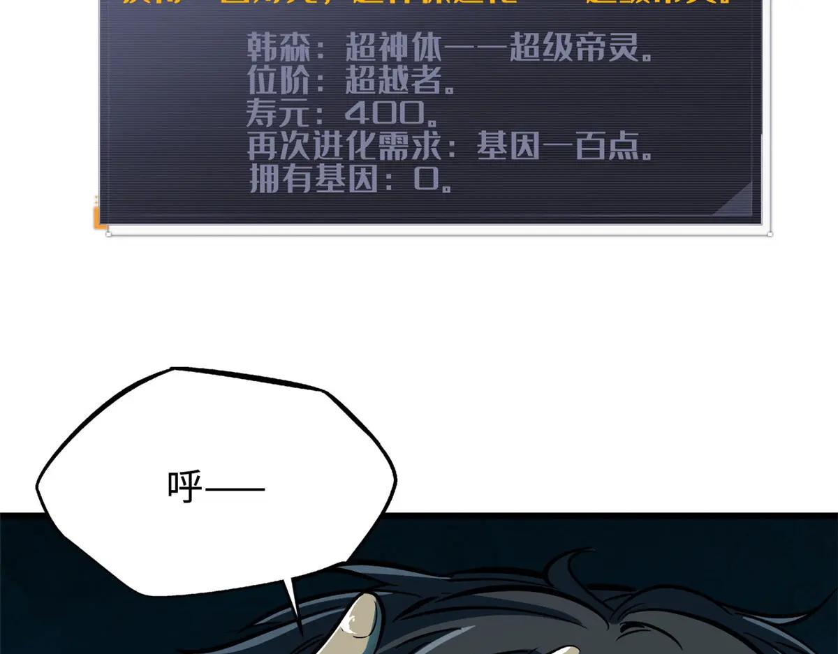 366 晋升超越者 第69页