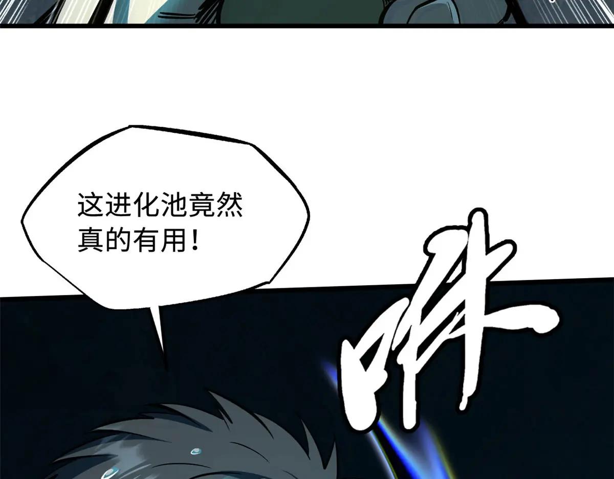 366 晋升超越者 第81页