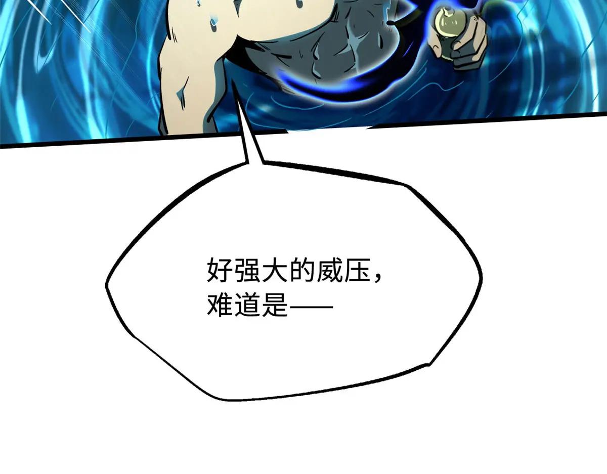 366 晋升超越者 第88页