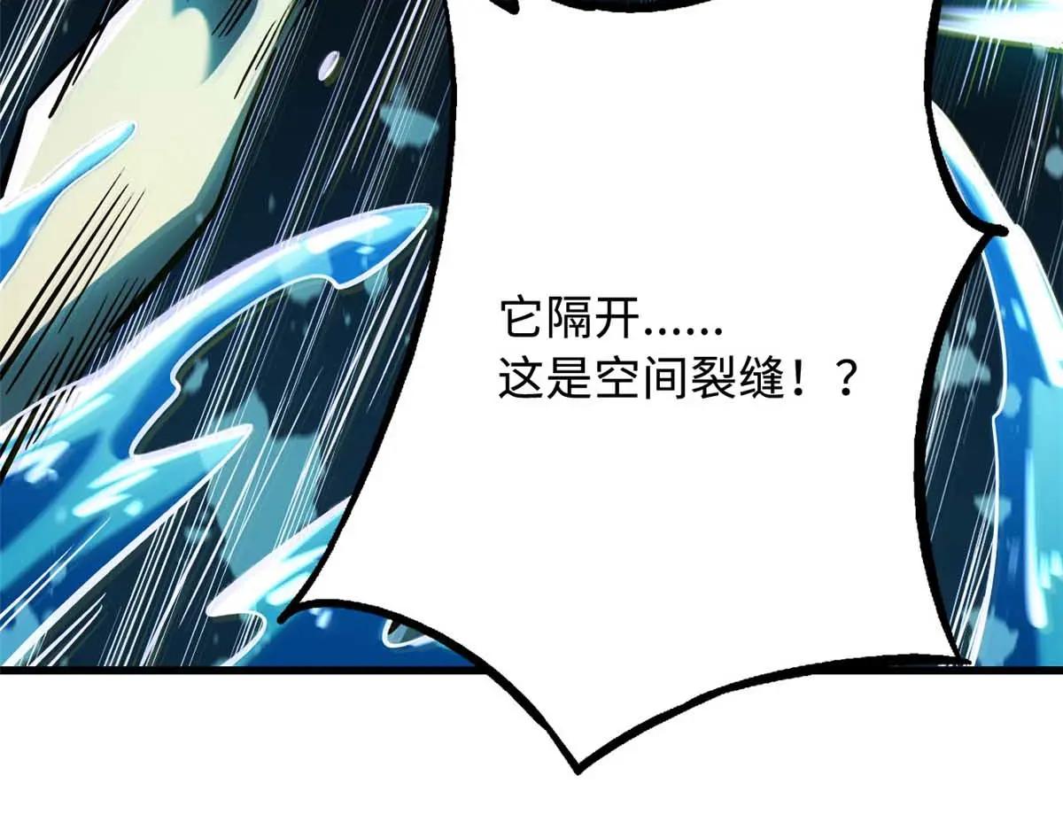 366 晋升超越者 第98页
