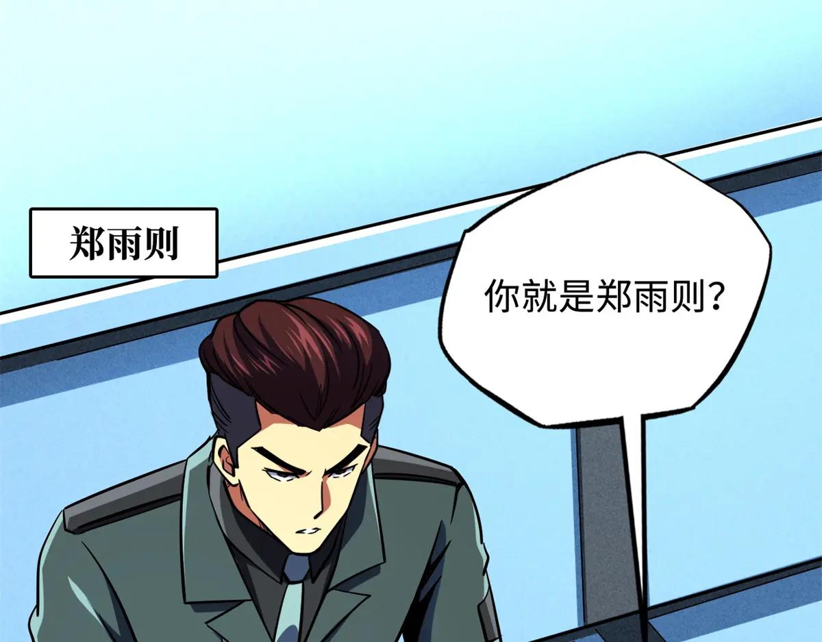 159 西南军区的希望 第12页