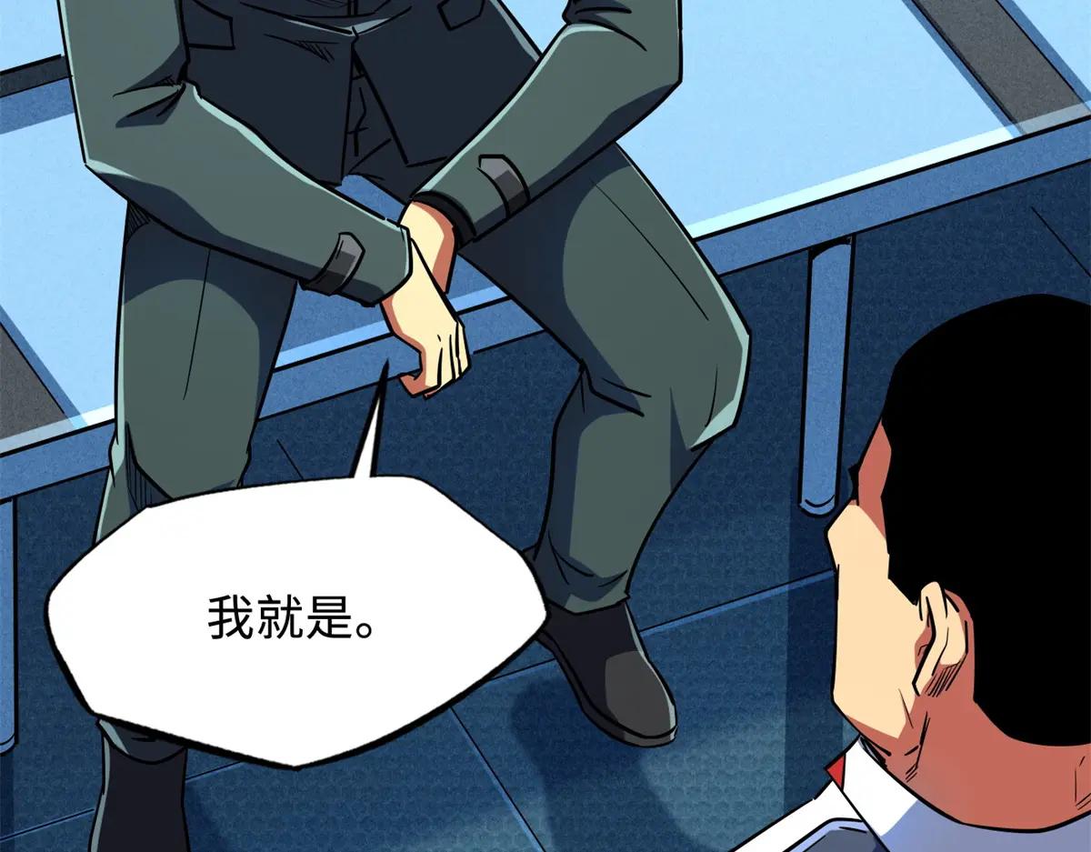 159 西南军区的希望 第14页