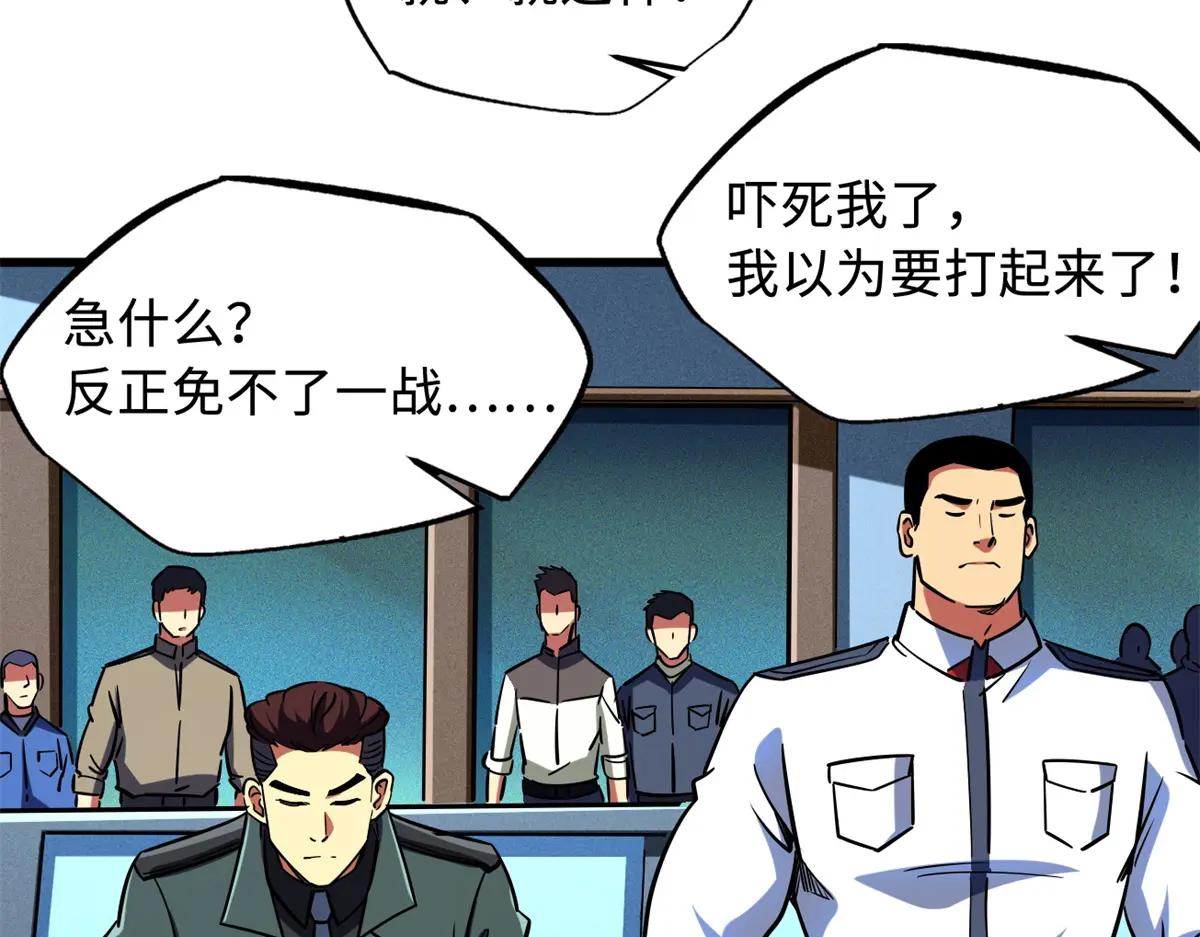159 西南军区的希望 第18页