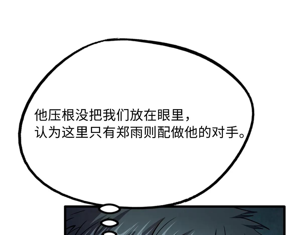 159 西南军区的希望 第21页