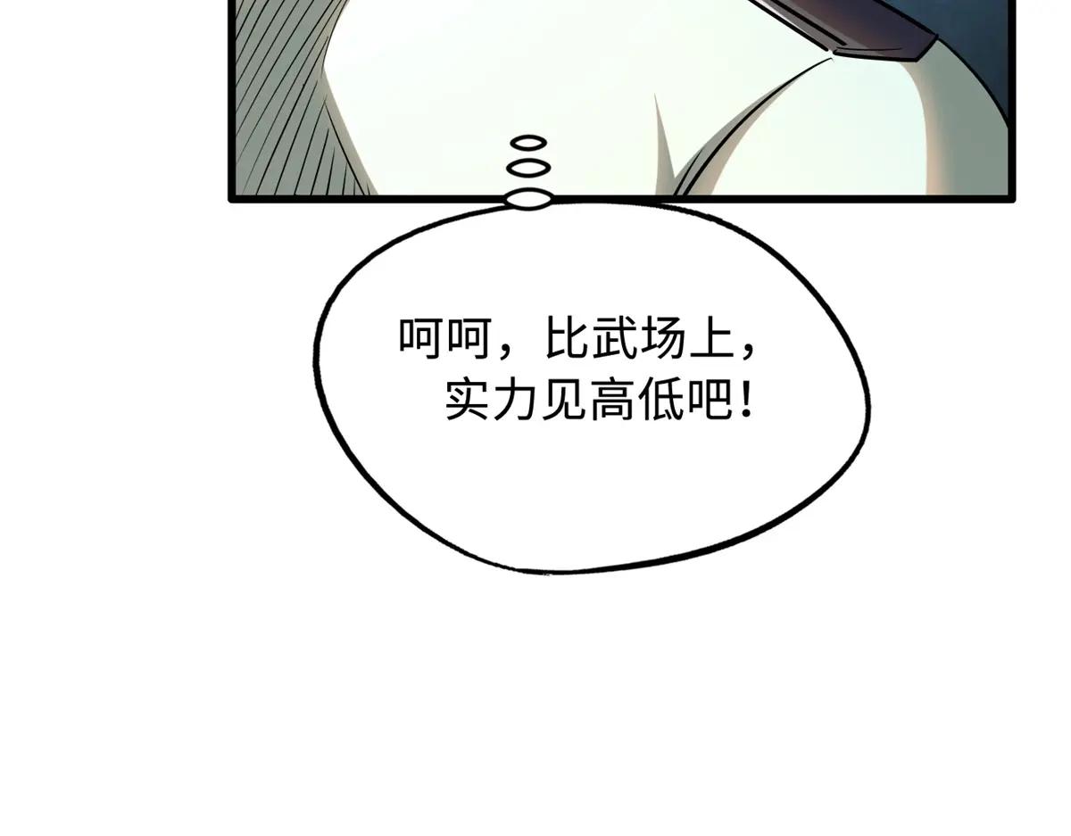 159 西南军区的希望 第24页