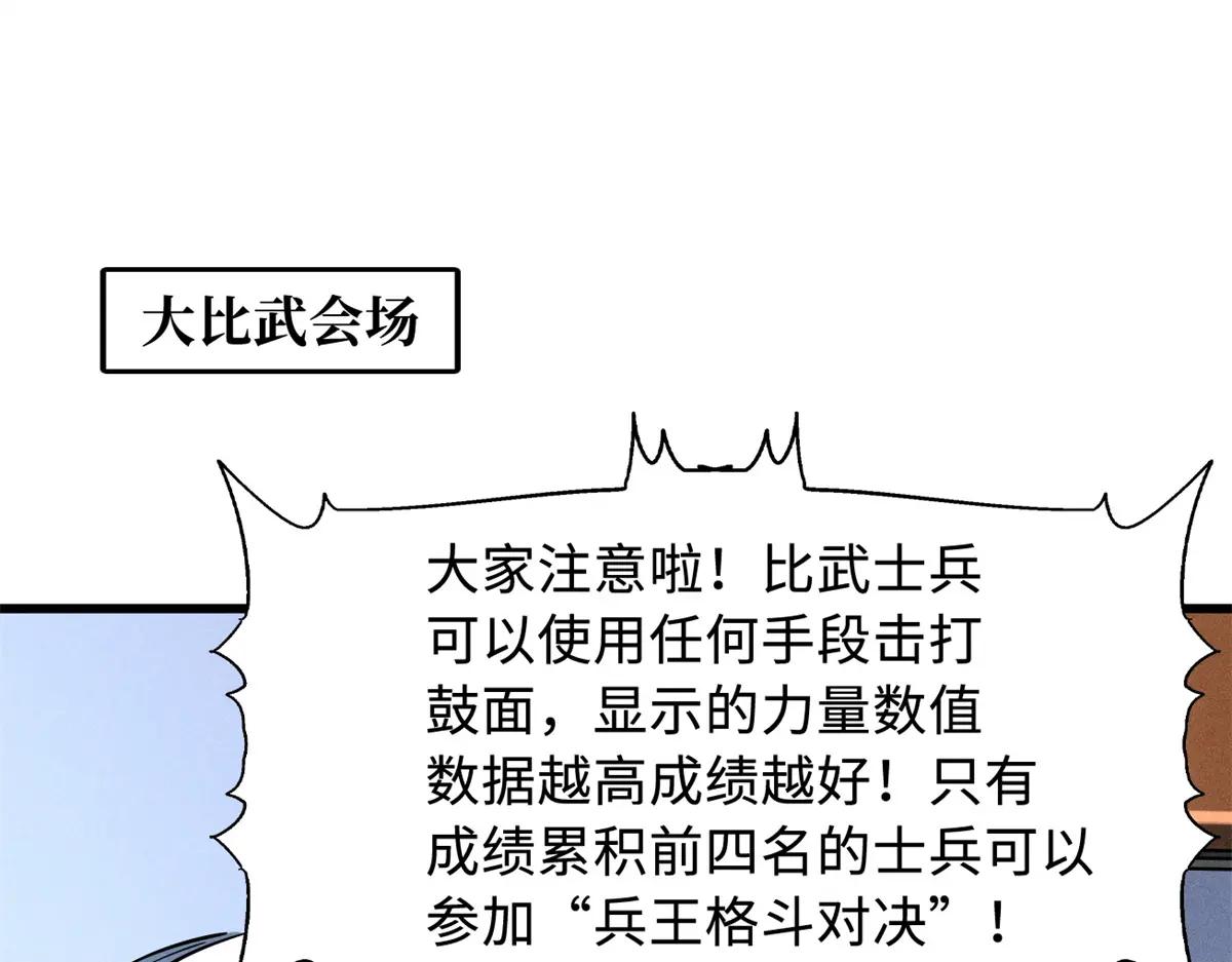 159 西南军区的希望 第26页