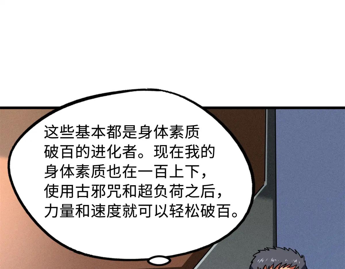 159 西南军区的希望 第33页