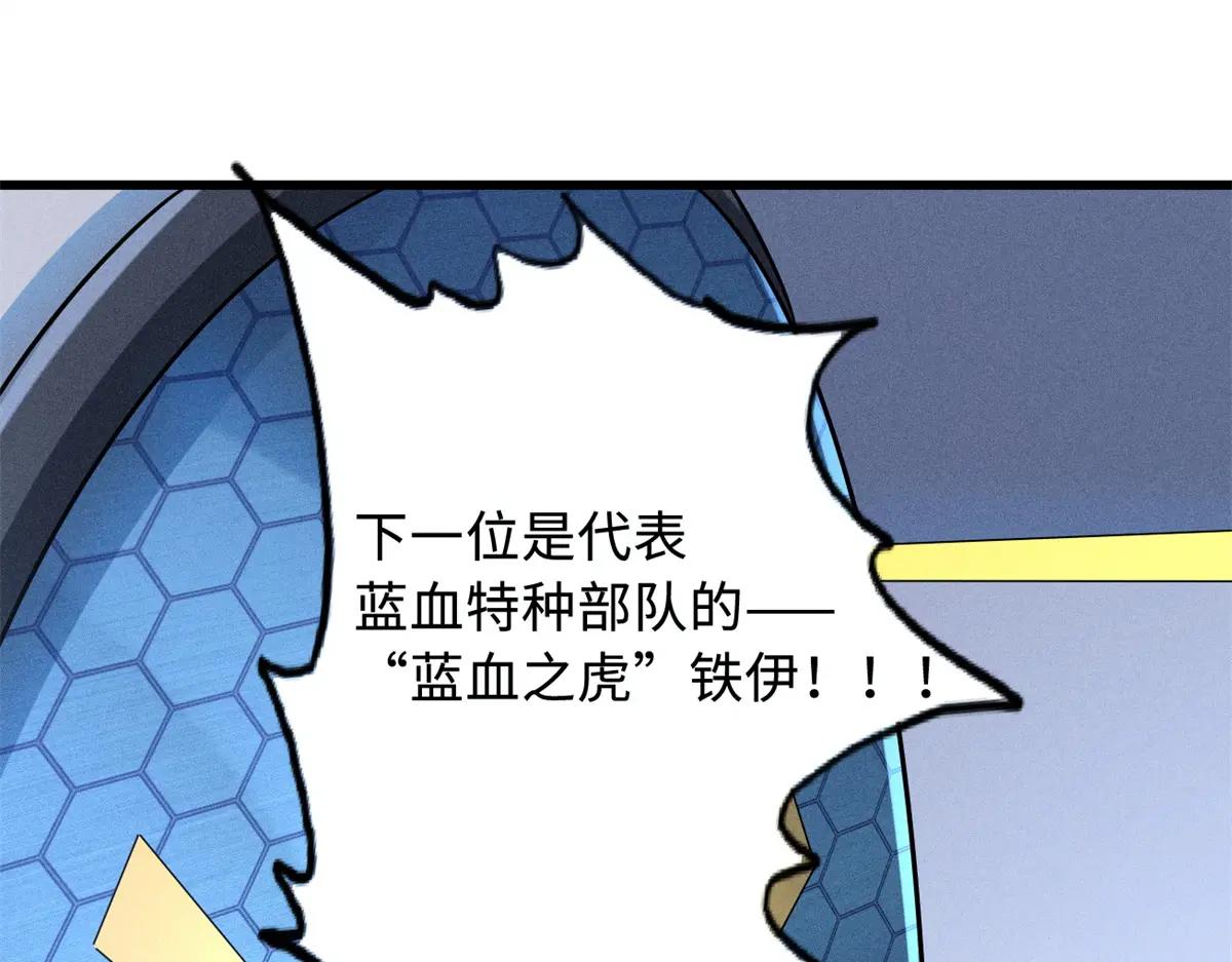 159 西南军区的希望 第38页