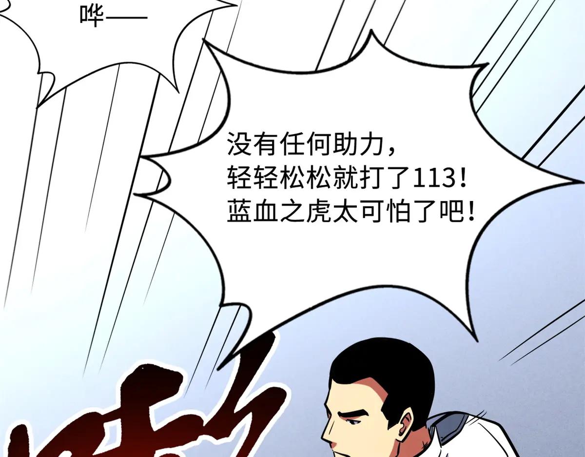 159 西南军区的希望 第42页