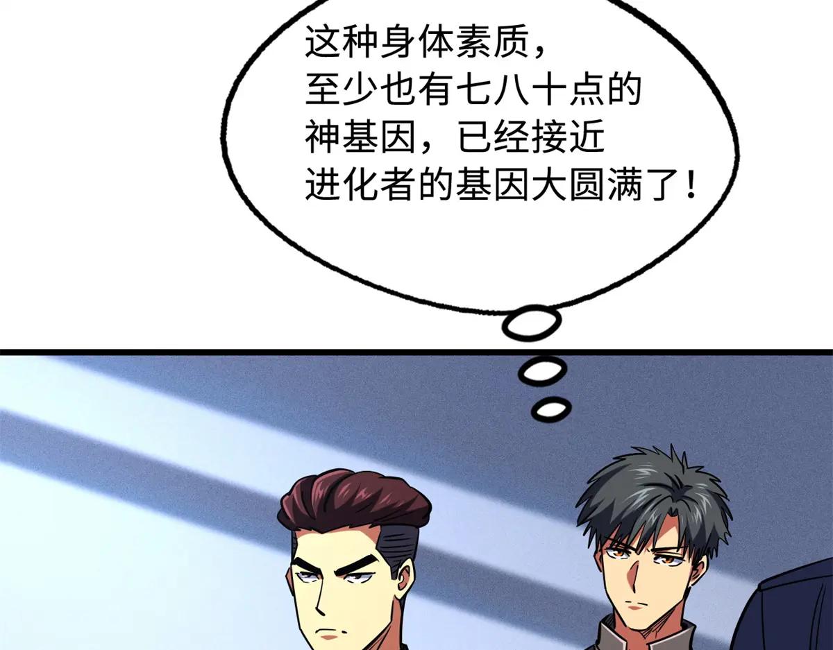 159 西南军区的希望 第47页
