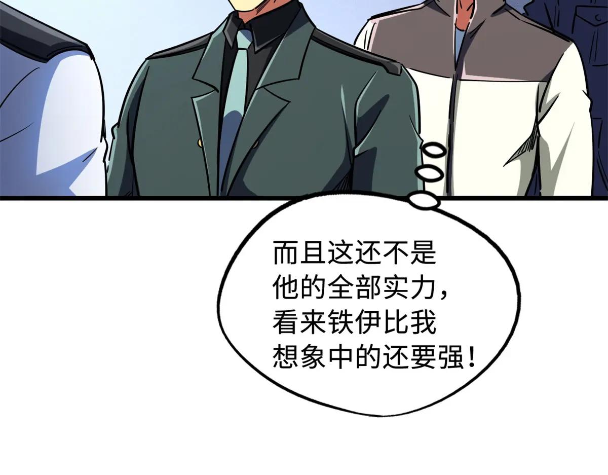 159 西南军区的希望 第48页