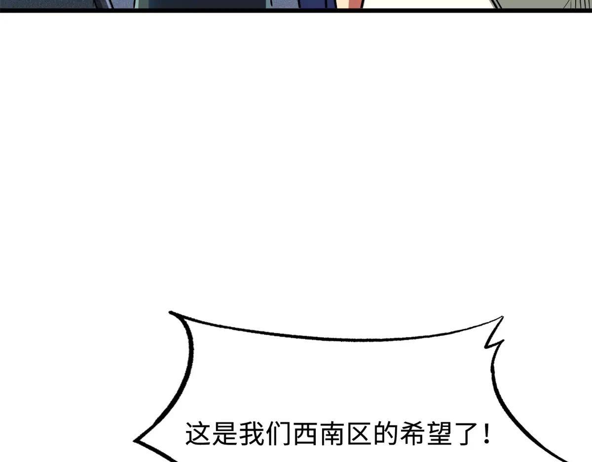 159 西南军区的希望 第53页