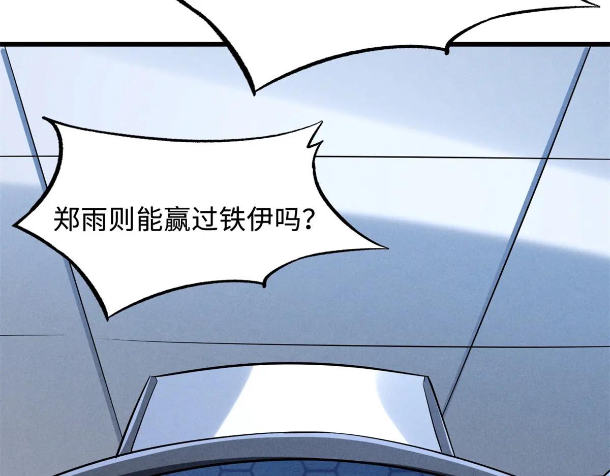 159 西南军区的希望 第54页