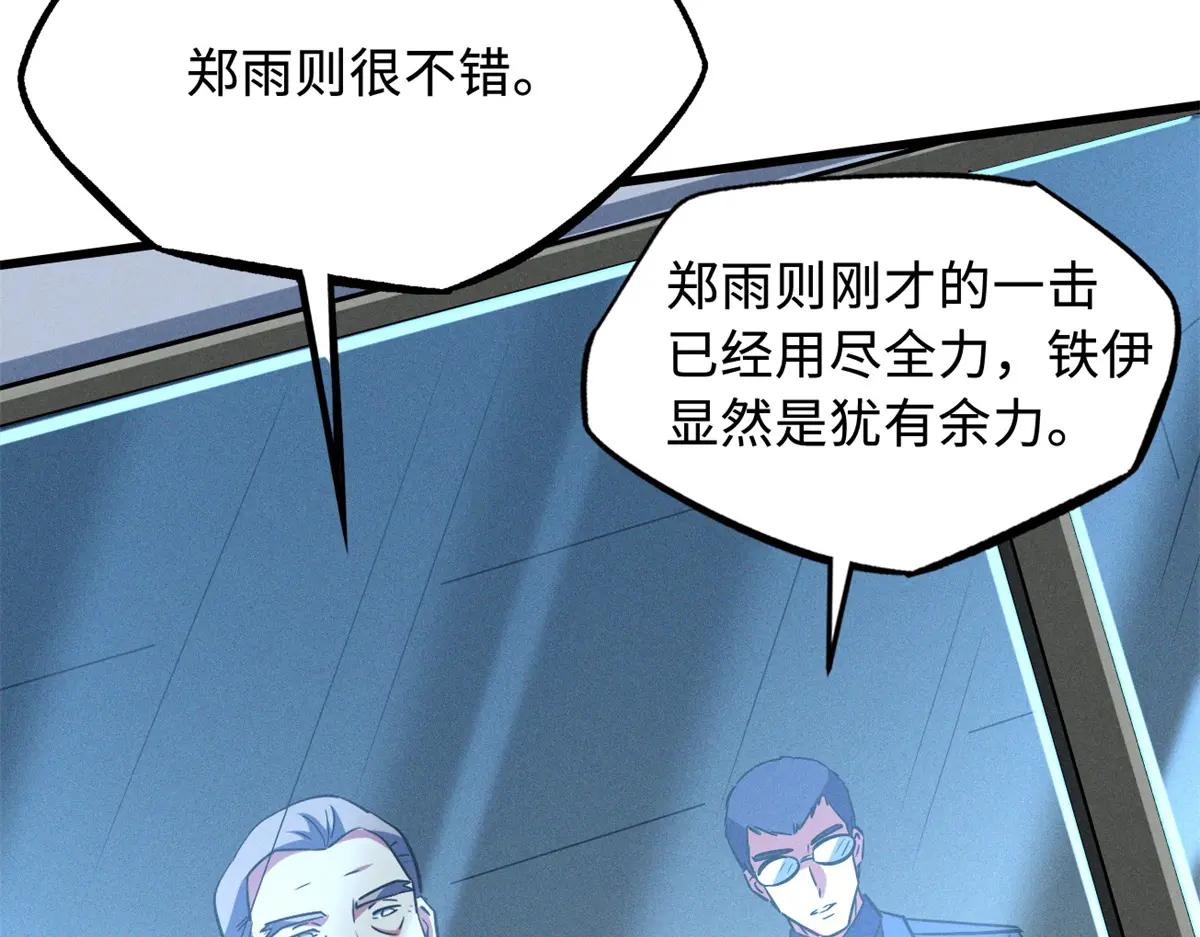 159 西南军区的希望 第65页