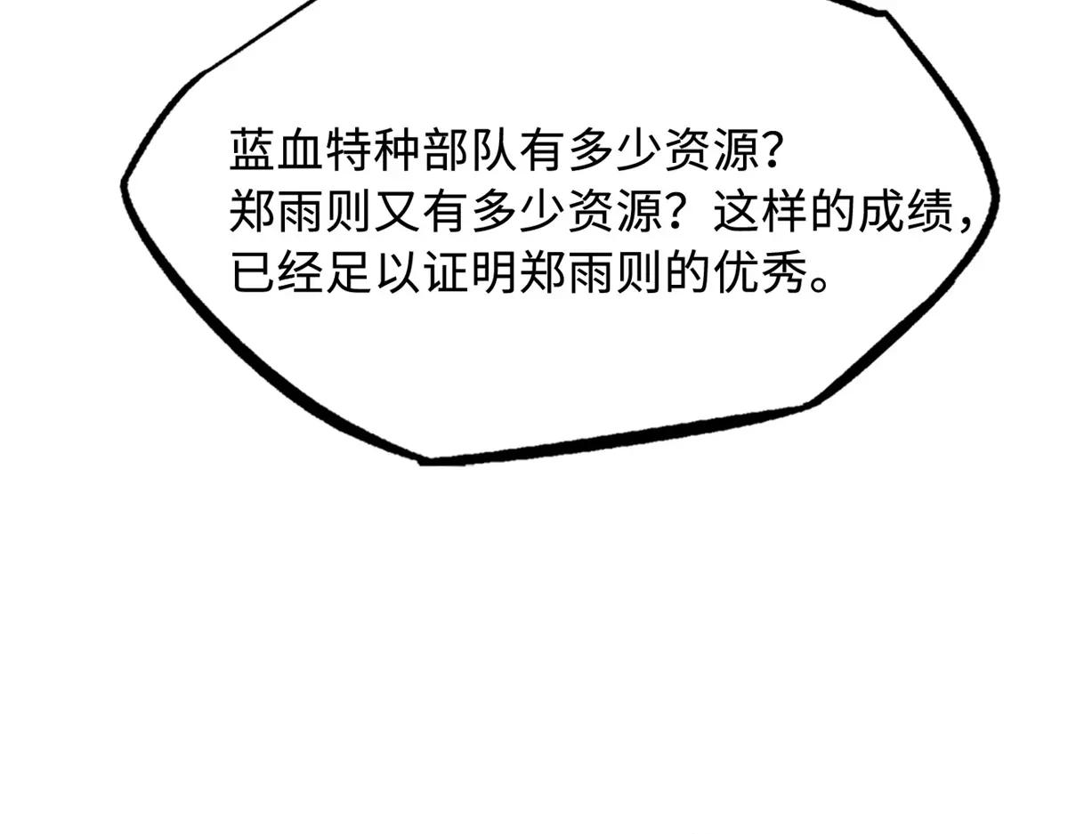 159 西南军区的希望 第68页