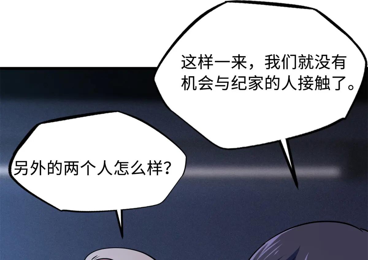 159 西南军区的希望 第69页