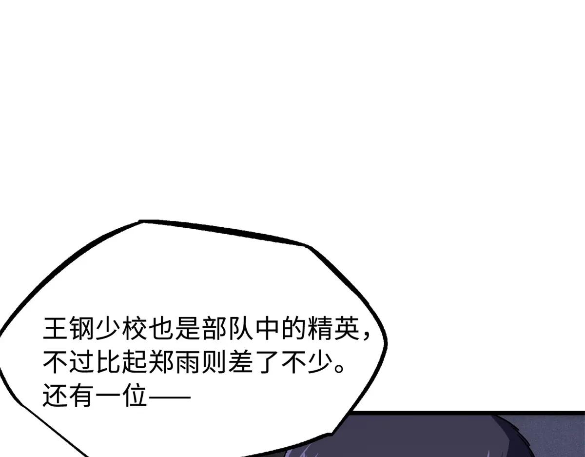159 西南军区的希望 第71页