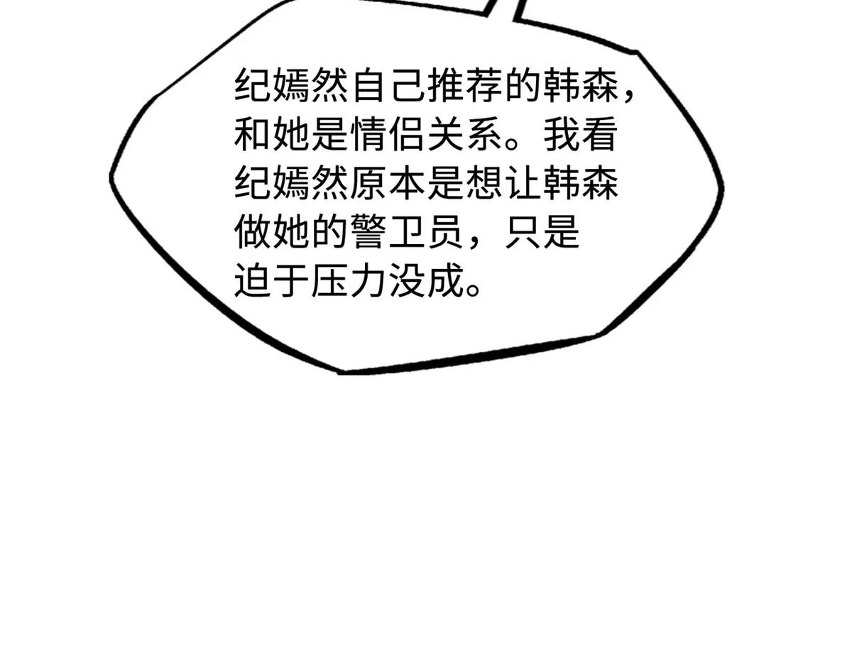 159 西南军区的希望 第74页