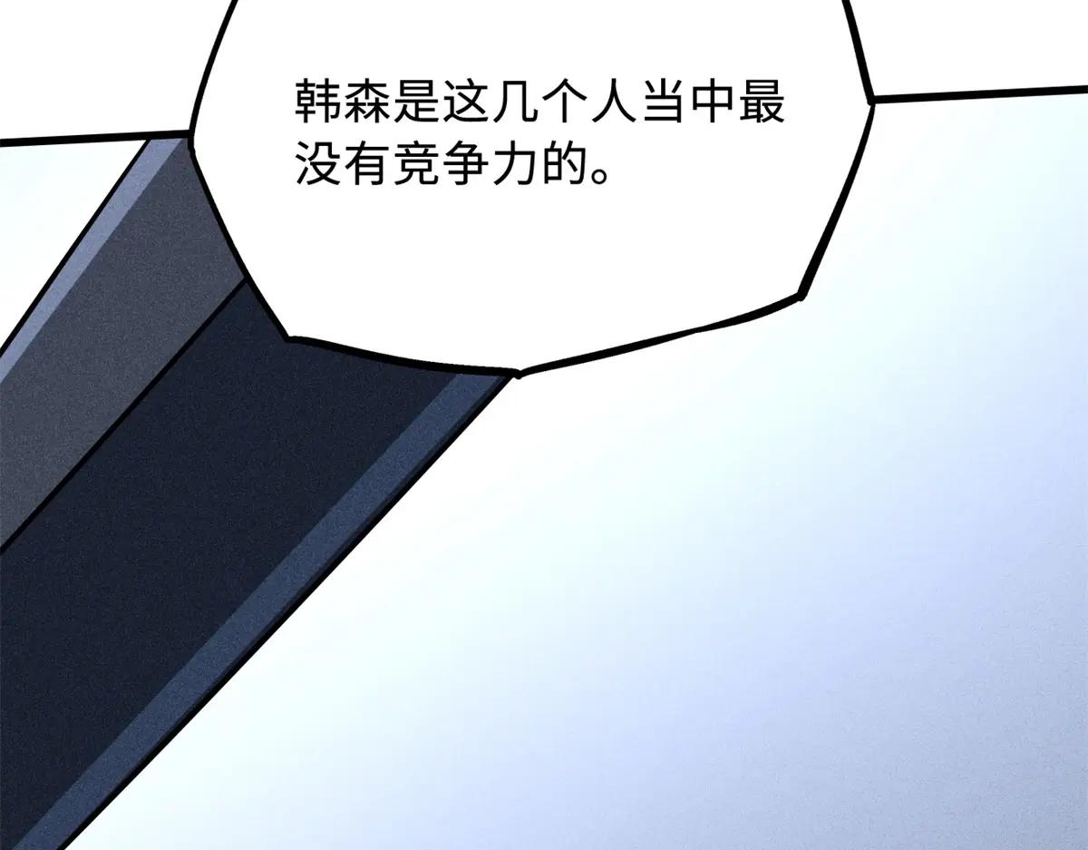 159 西南军区的希望 第77页