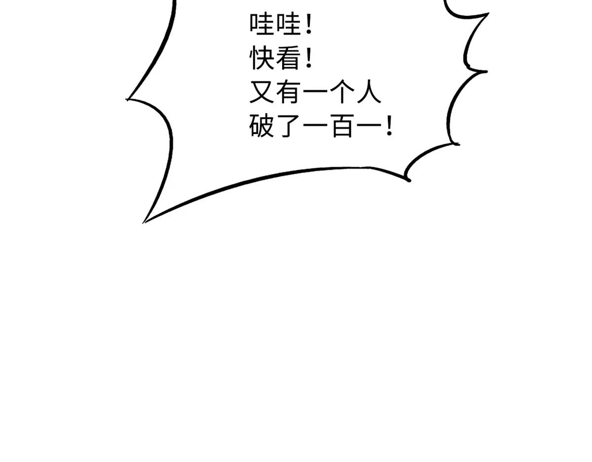 159 西南军区的希望 第87页