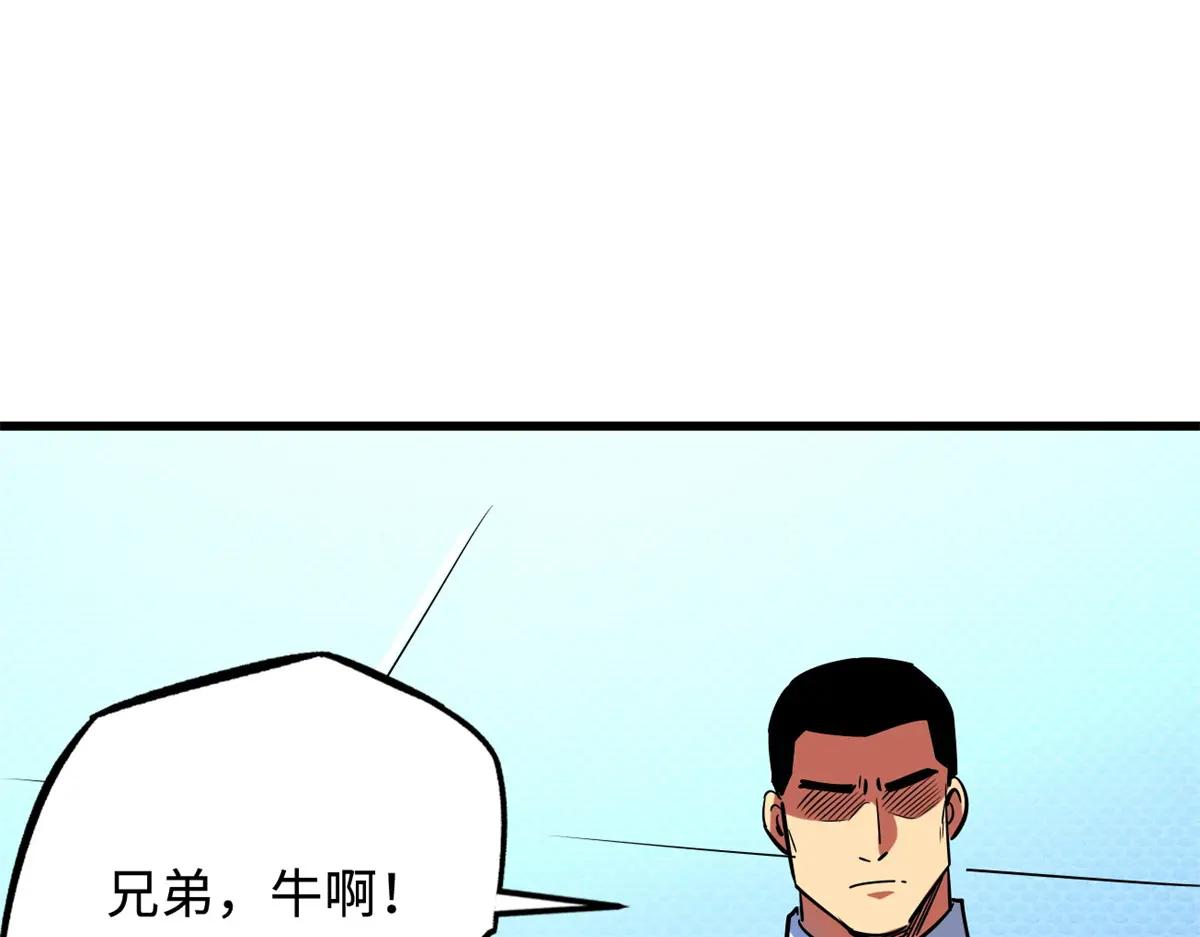 159 西南军区的希望 第88页