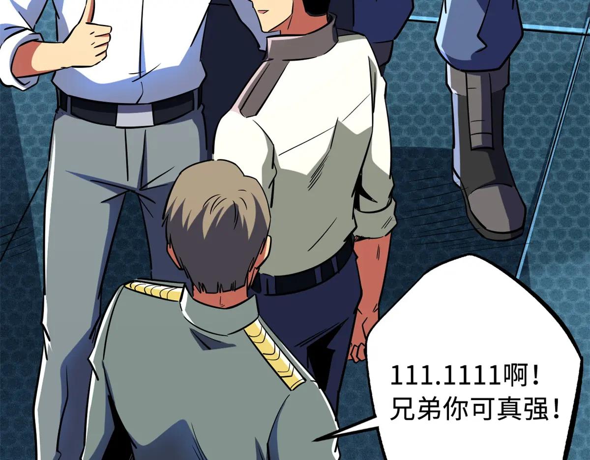 159 西南军区的希望 第91页
